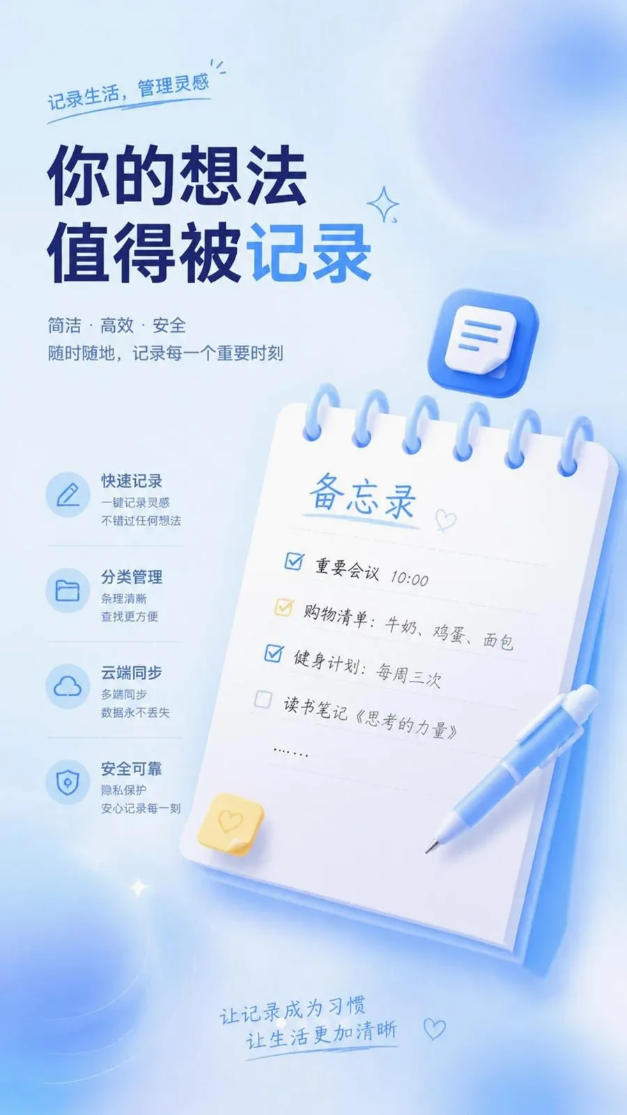��ѱ�����ǩ���±�(����ټǹ���)v1.0.2 �ٷ������ͼ