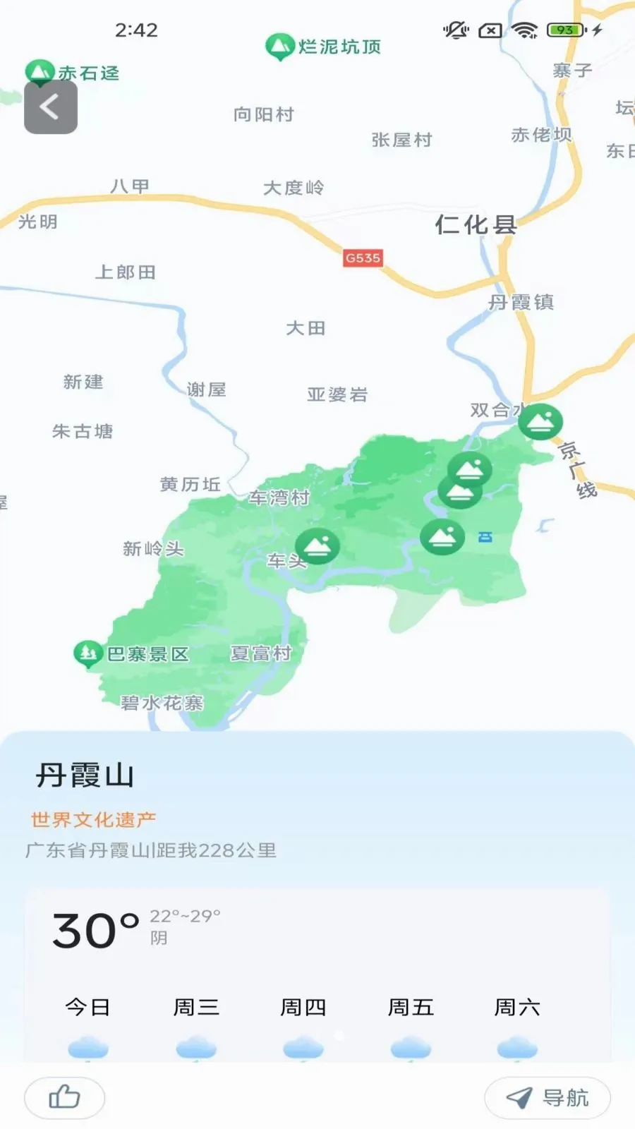 ָ���뾫׼����(���ܵ���Ӧ��)v2.0.9.5 �ֻ����ͼ