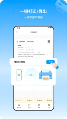 С�����Ȿ(������������)v1.1.0 �ֻ����ͼ