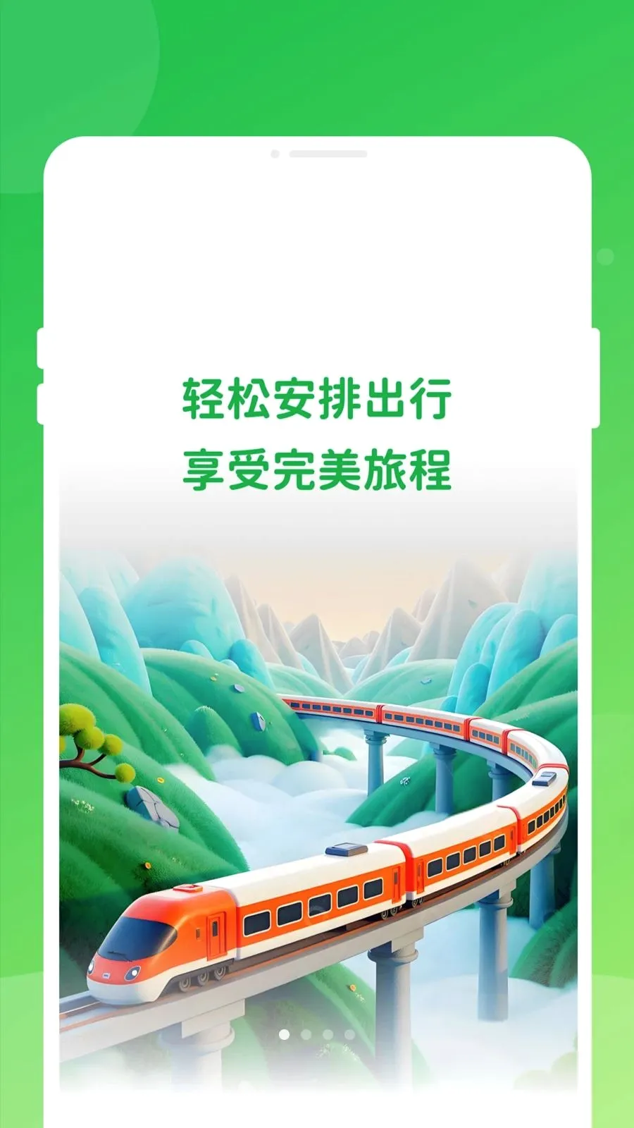 ������Ʊ���ͨ(����Ʊ��֪ʶƽ̨)v1.0.0 �ٷ������ͼ