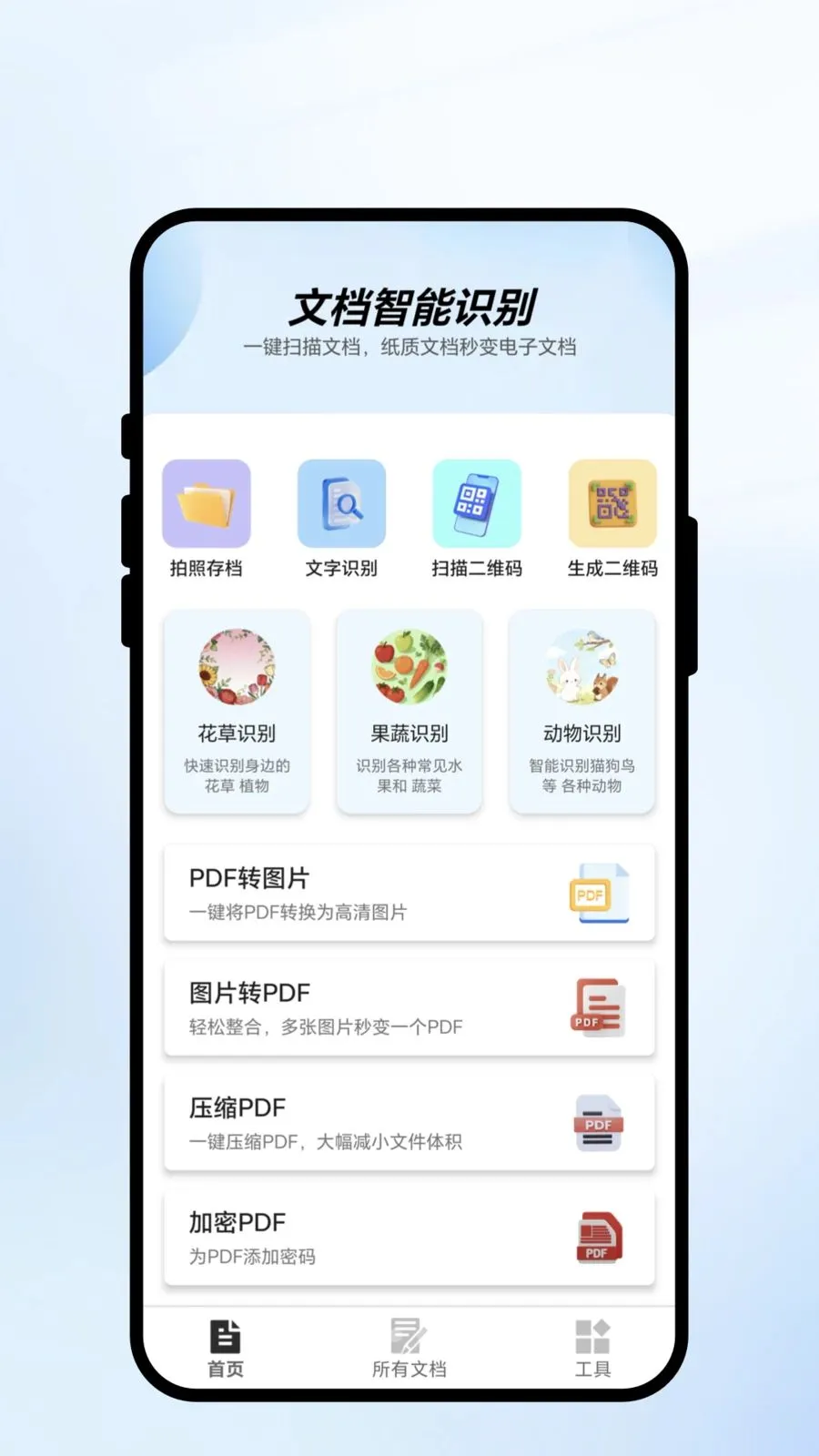 ��ɨ��ʶ��׿���ֻ���v1.0.1 ��Ѱ��ͼ