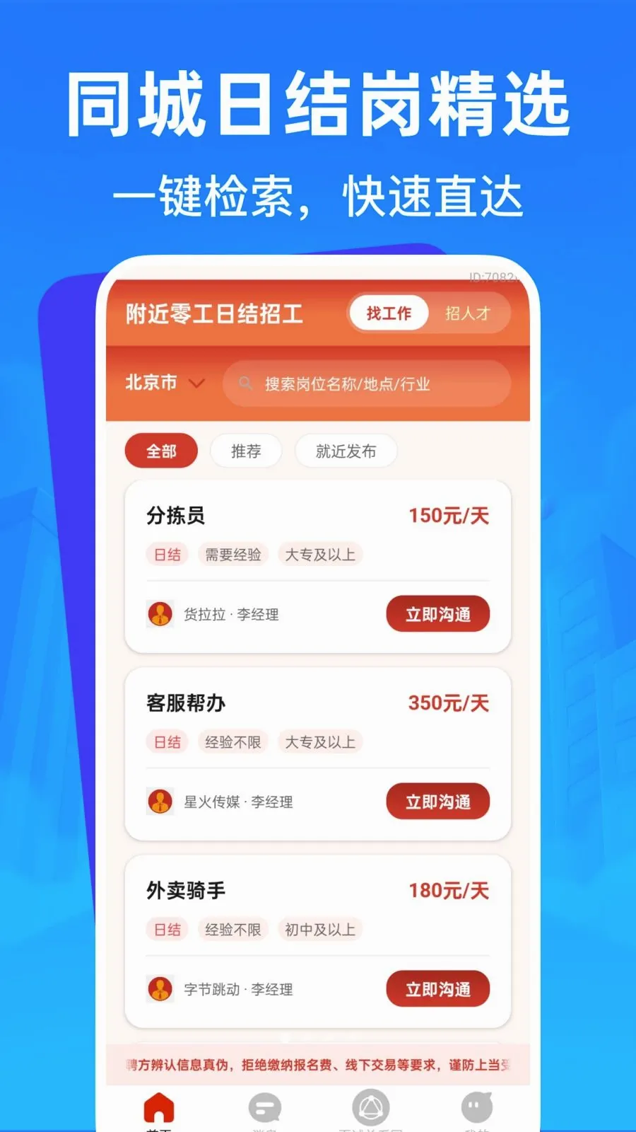 �����㹤�ս��й�2026�ٷ����°汾v1.0.0 �ֻ����ͼ