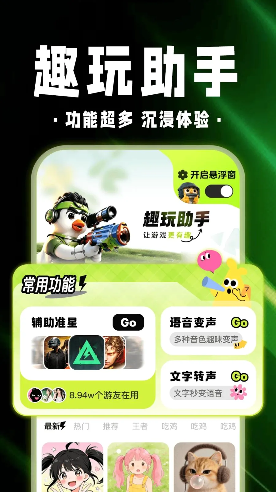 ������Ϸ������(��ϷȤ�渨��)v1.0.1 �ٷ������ͼ