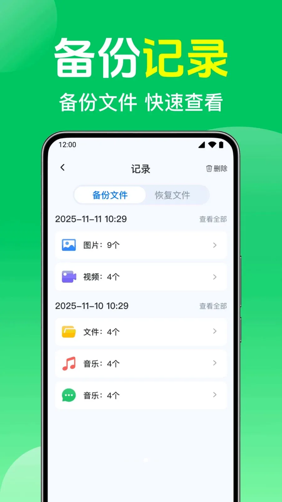 ΢��¼����ֻ�����(�����ļ�����)v1.0.1.1003 ��Ѱ��ͼ