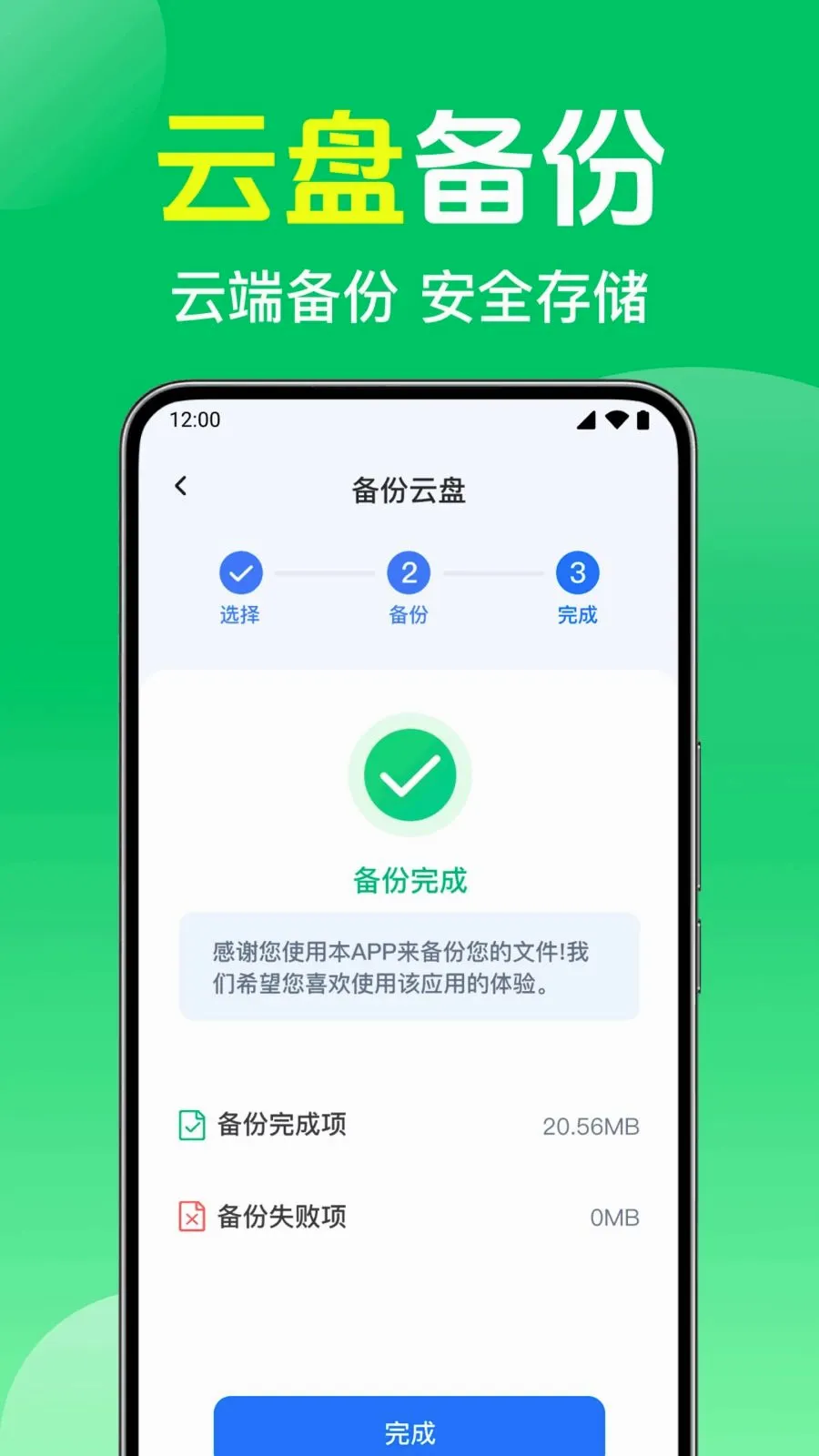΢��¼����ֻ�����(�����ļ�����)v1.0.1.1003 ��Ѱ��ͼ
