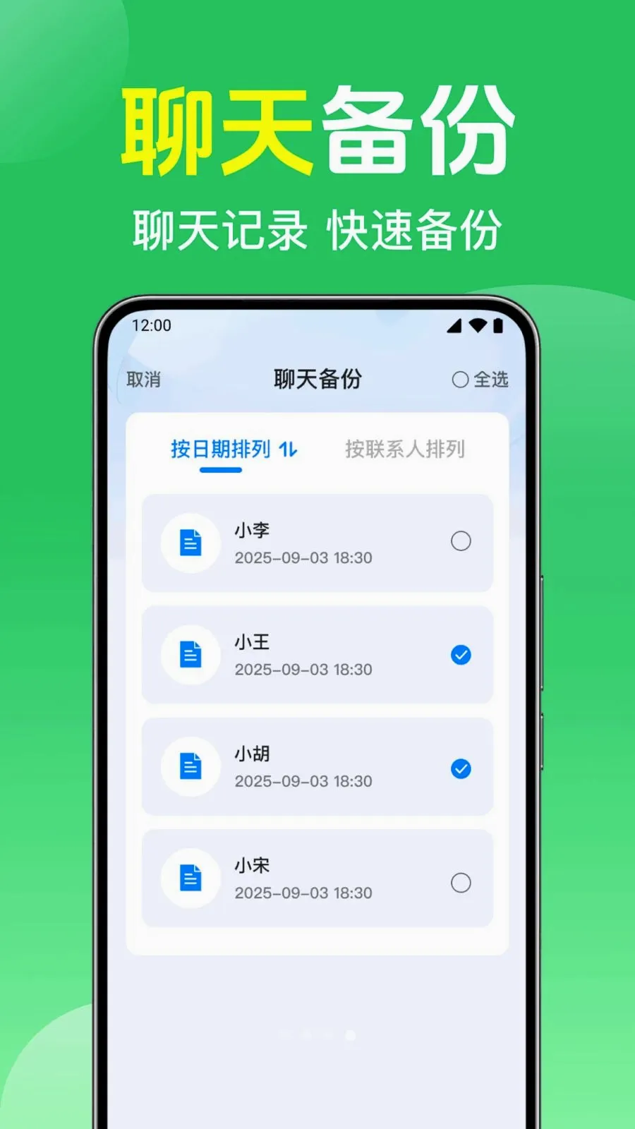 ΢��¼����ֻ�����(�����ļ�����)v1.0.1.1003 ��Ѱ��ͼ