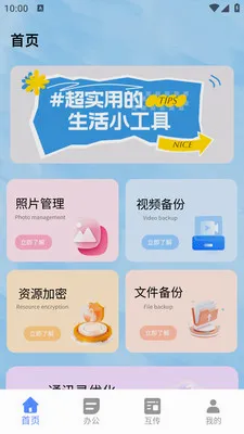 С��è��������(�๦�ܹ���APP)v1.0.0 �ٷ������ͼ