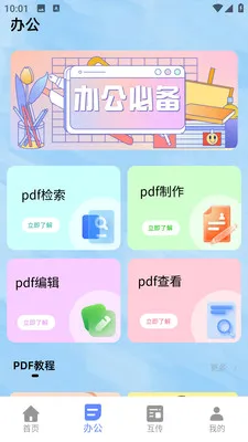 С��è��������(�๦�ܹ���APP)v1.0.0 �ٷ������ͼ