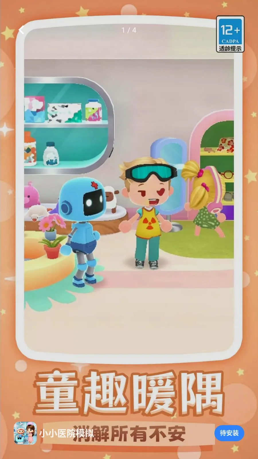 ССҽԺģ��2026�ٷ����°汾v1.0.0 ��׿���ͼ