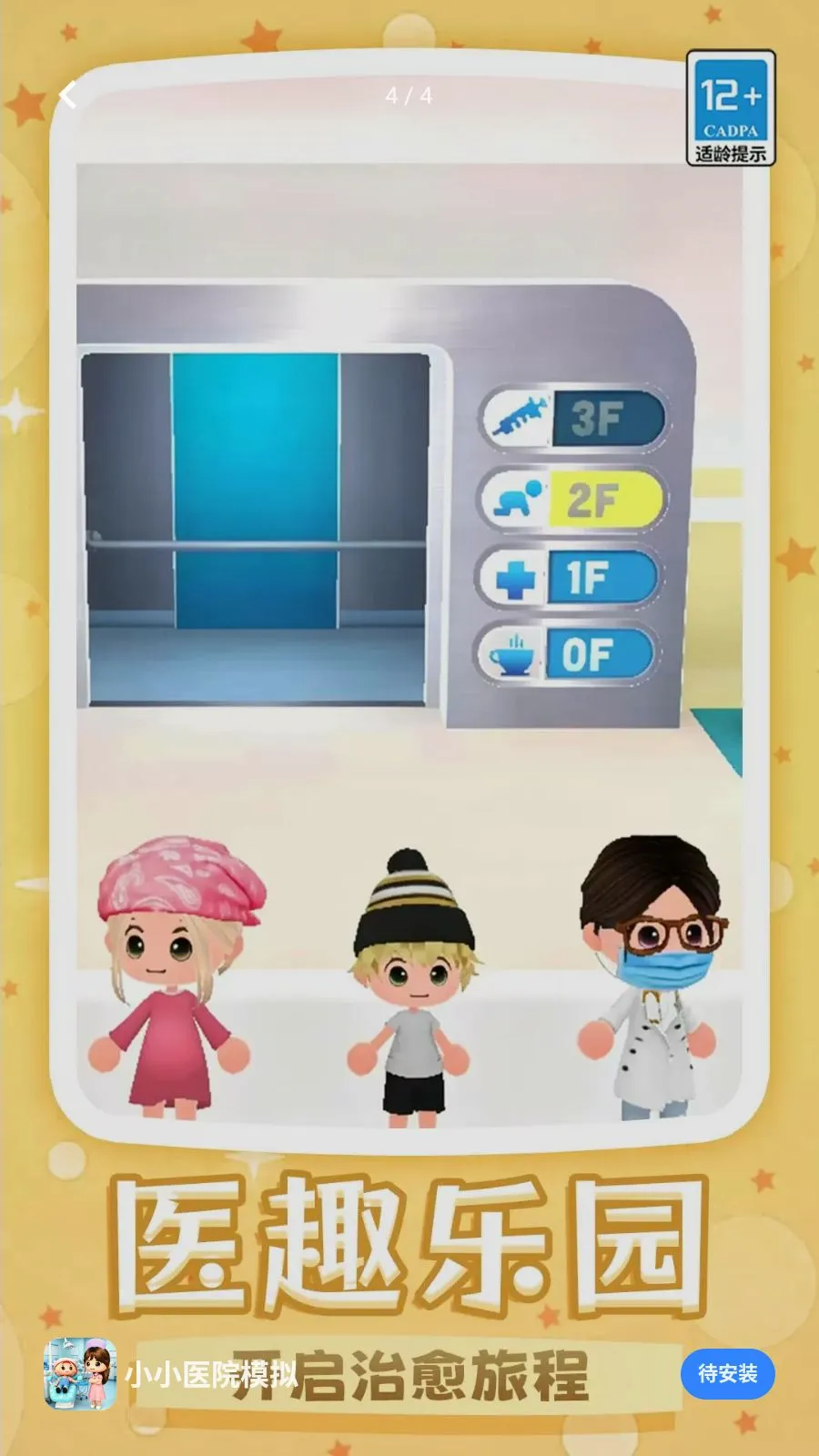 ССҽԺģ��2026�ٷ����°汾v1.0.0 ��׿���ͼ