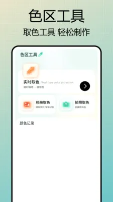 Photo��ɫ��(��Ƭ��ͼ����)v1.0.7 ��׿���ͼ