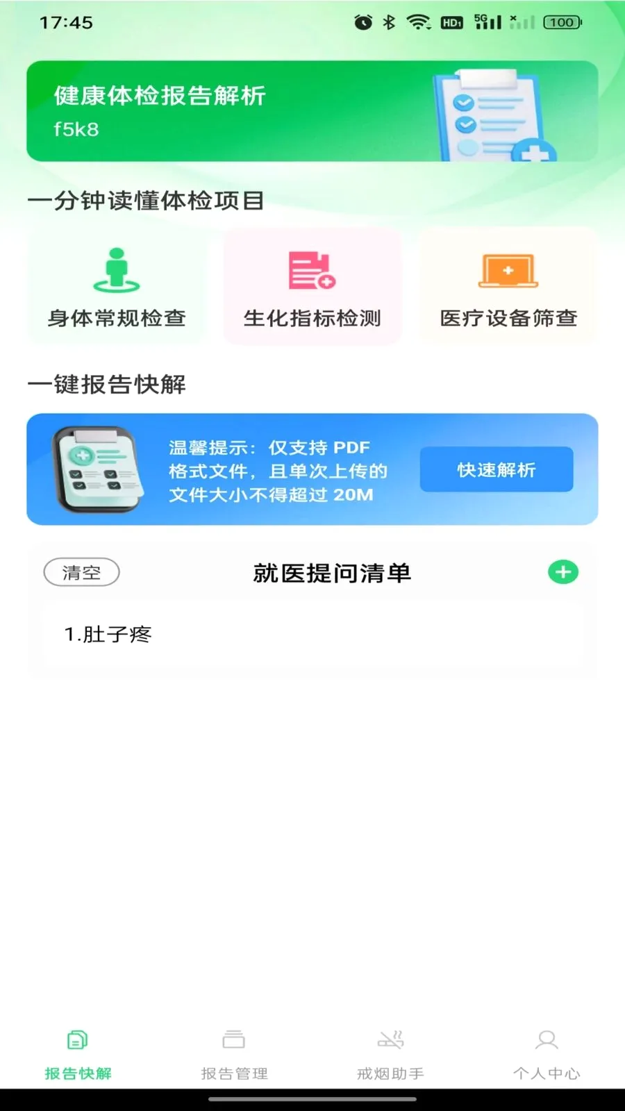 ������챨�����(������������)v1.0.0 ��Ѱ��ͼ
