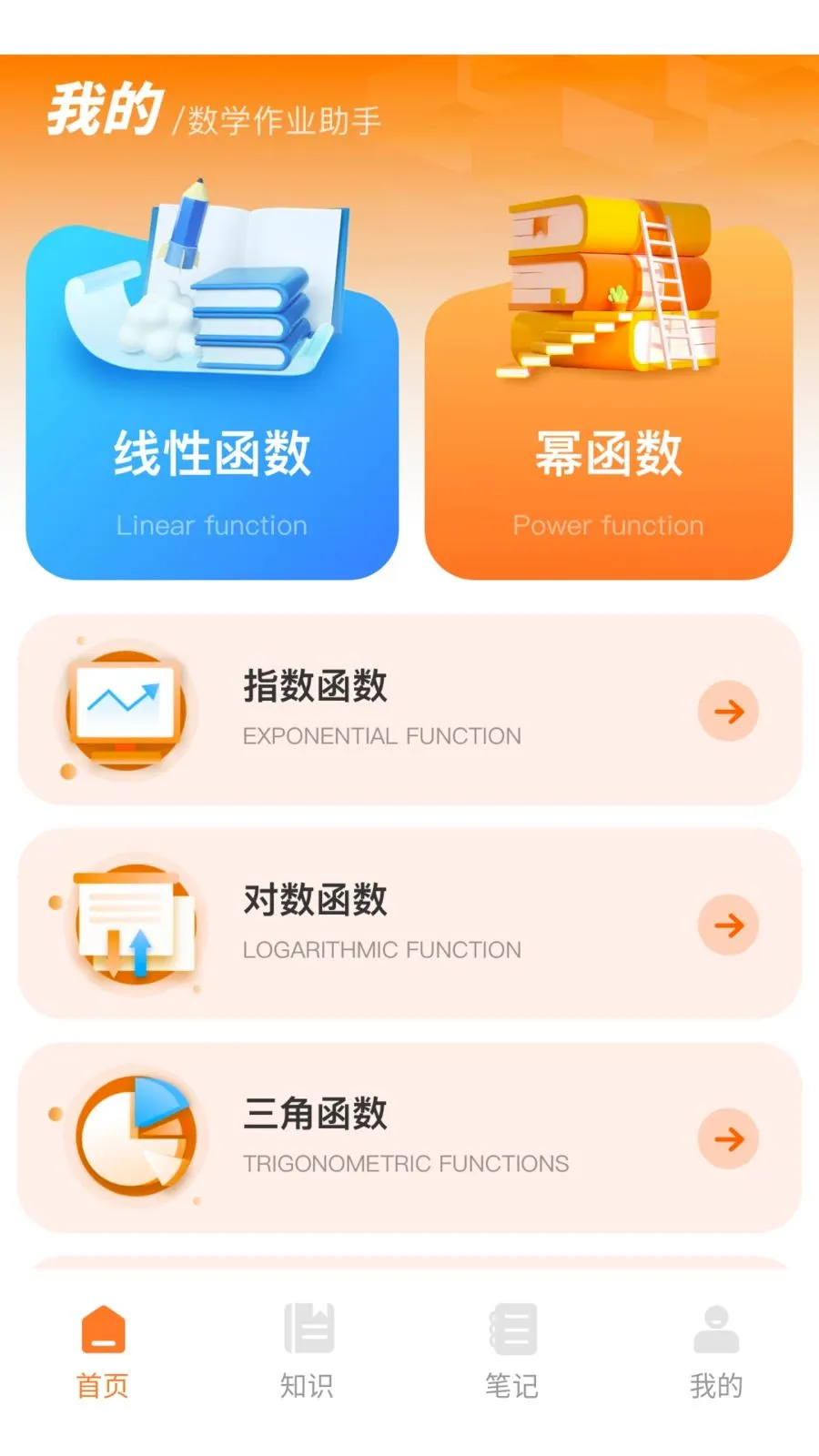 ������(����ѧϰ��Ϸ)v1.0.0 ��׿���ͼ