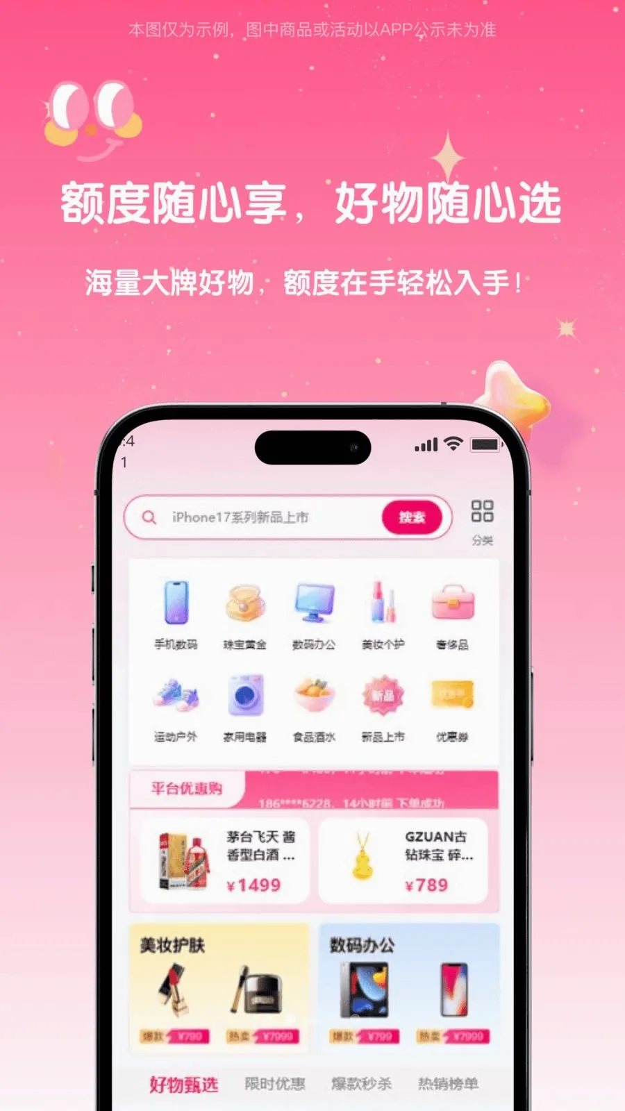 ����(���ڹ���ƽ̨)v1.0.1 �ٷ������ͼ