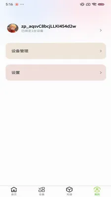 С������ֲ����׿���ֻ���v1.0.9 ��׿���ͼ