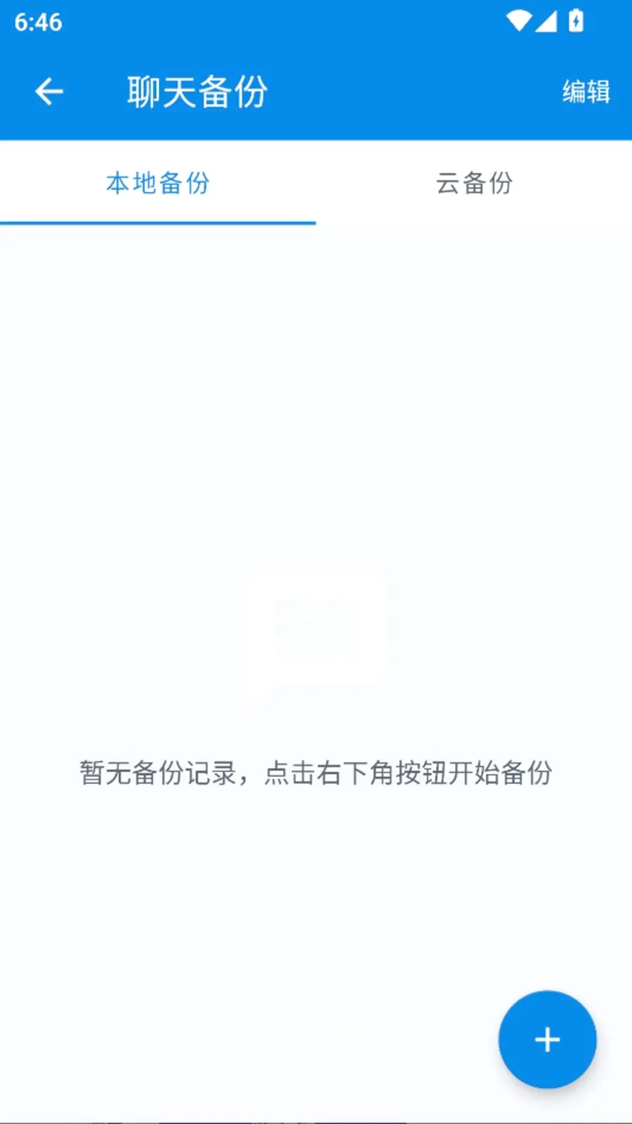����ָ�һ�����ݼ�¼���������ֻ���v1.0.0 ��׿���ͼ