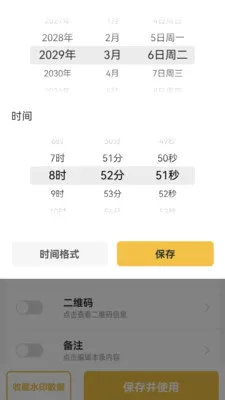 ����ˮӡ���2026���°汾v1.0.2 ��׿���ͼ
