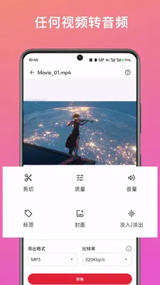 ��Ƶ��ȡת������(����Ƶ��������)v1.0 �ֻ����ͼ