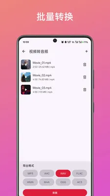 ��Ƶ��ȡת������(����Ƶ��������)v1.0 �ֻ����ͼ
