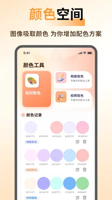 ArtStamp��ͼ(ƴͼ��ͼ����)v1.0.5 �ٷ������ͼ