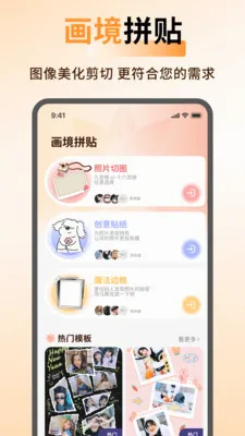 ArtStamp��ͼ(ƴͼ��ͼ����)v1.0.5 �ٷ������ͼ