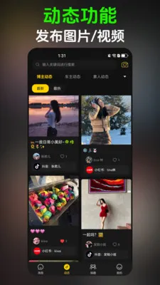 ��Ȥ(��ǩͨѶƽ̨)v3.6.3 �ٷ������ͼ