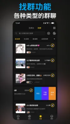 ��Ȥ(��ǩͨѶƽ̨)v3.6.3 �ٷ������ͼ