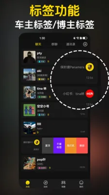 ��Ȥ(��ǩͨѶƽ̨)v3.6.3 �ٷ������ͼ