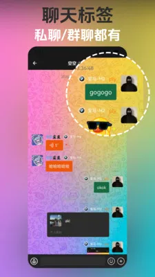 ��Ȥ(��ǩͨѶƽ̨)v3.6.3 �ٷ������ͼ