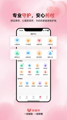΢���ﰲ׿���ֻ���v1.1.6 �ٷ������ͼ