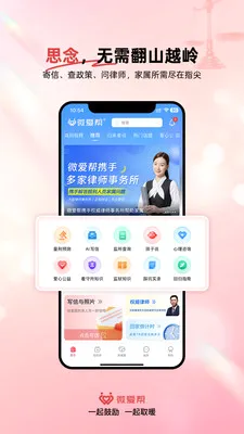 ΢���ﰲ׿���ֻ���v1.1.6 �ٷ������ͼ