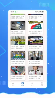 �˳���e��ͨ��(�������й���)v2.0 �ֻ����ͼ