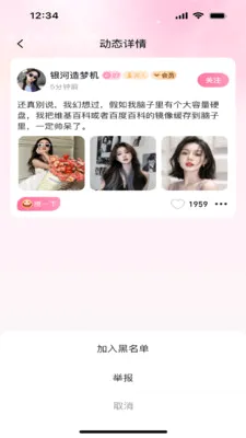 ��Ե(��Ȥ�罻App)v1.0.1 �ٷ������ͼ