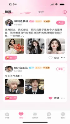��Ե(��Ȥ�罻App)v1.0.1 �ٷ������ͼ