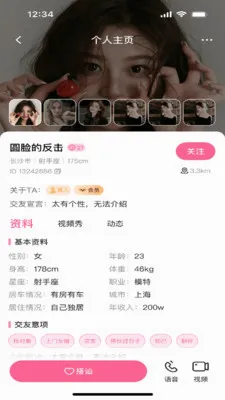 ��Ե(��Ȥ�罻App)v1.0.1 �ٷ������ͼ