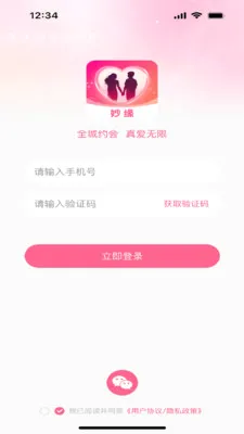 ��Ե(��Ȥ�罻App)v1.0.1 �ٷ������ͼ