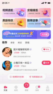 ֪���罻ϵͳ�����ֻ���v1.0.0 ��Ѱ��ͼ