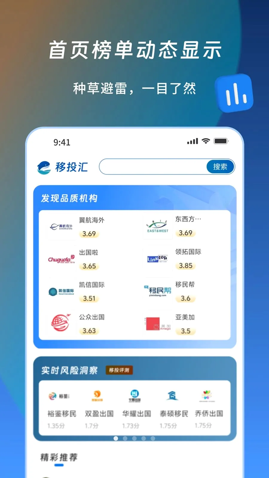 ��Ͷ��(����������Ϣƽ̨)v1.1.1 �ٷ������ͼ