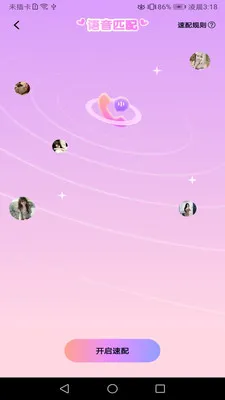 ���Ľ���(���ѳ���ƽ̨)v1.02 �ֻ����ͼ