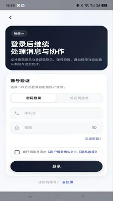����im2026���°汾v1.0.2 �ٷ������ͼ