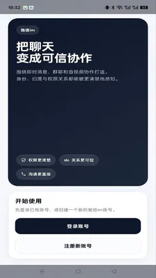 ����im2026���°汾v1.0.2 �ٷ������ͼ