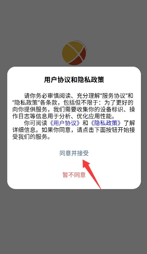 ����(����ͨѶ����)v1.1.8 ��׿���ͼ