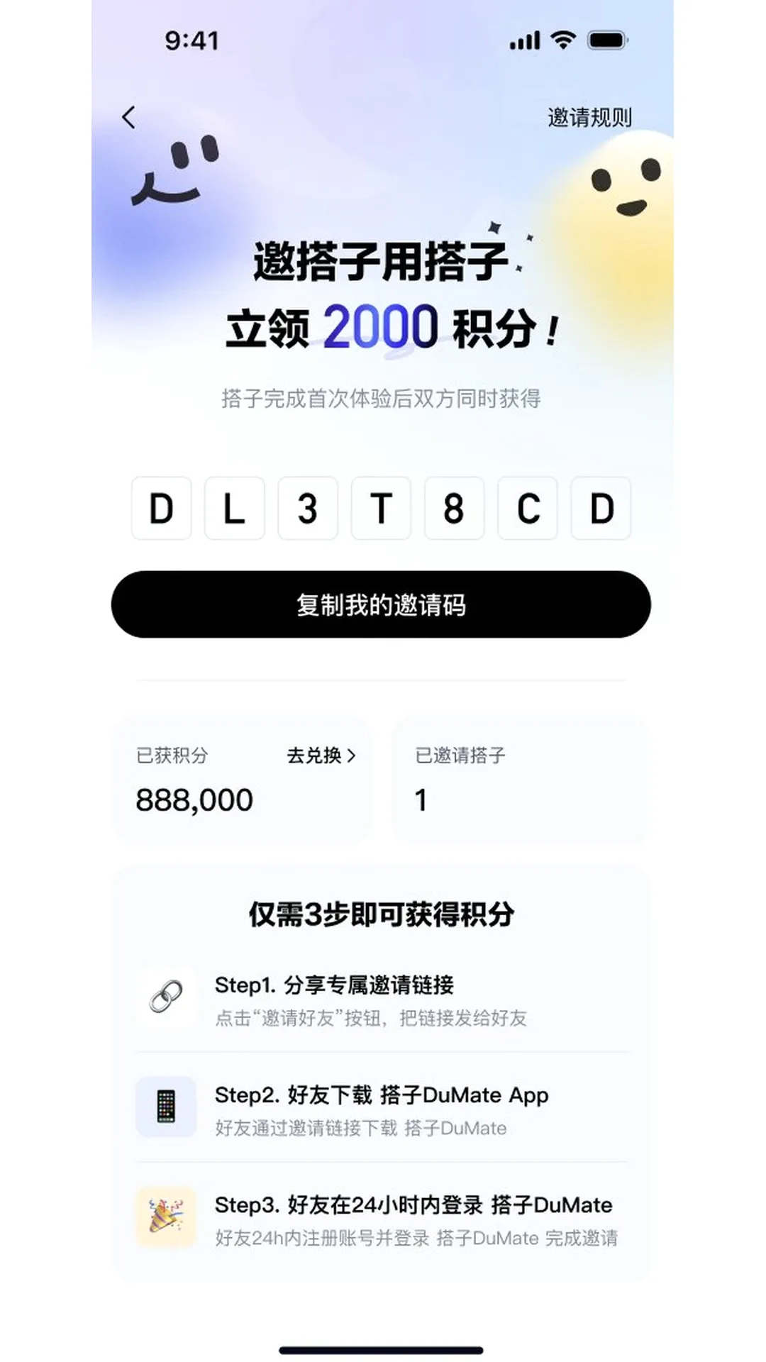 DuMate�����ֻ���v1.0.3.10 ��׿���ͼ
