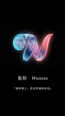 Wuness���(���˳ɳ�Ӧ��)v2.0.16 ��Ѱ��ͼ