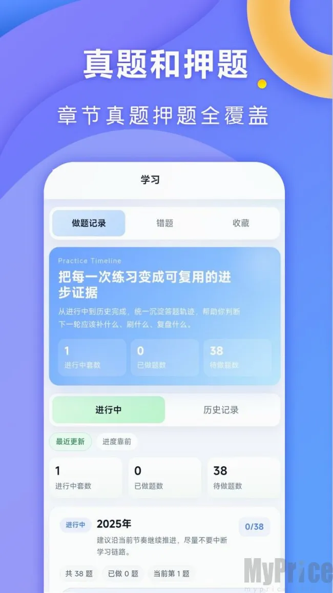 全汇考研2026官方最新版本 全汇考研2026官方最新版本