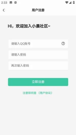 С��������׿���ֻ���v1.0.0 �ٷ������ͼ