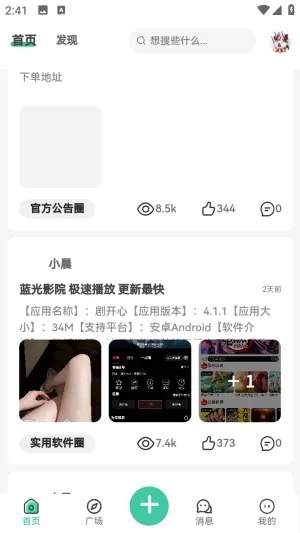 С��������׿���ֻ���v1.0.0 �ٷ������ͼ