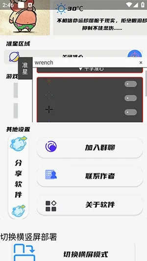 ��Ӱ׼������(�����Ϸ����)v1.0 �ٷ������ͼ