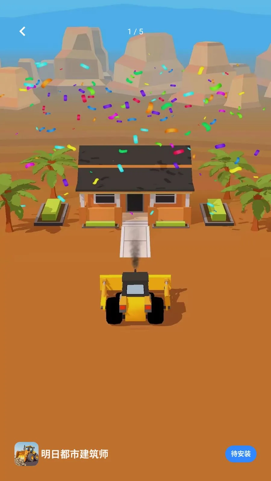 ���ն��н���ʦ2026�ٷ����°汾v1.0.0 ��׿���ͼ