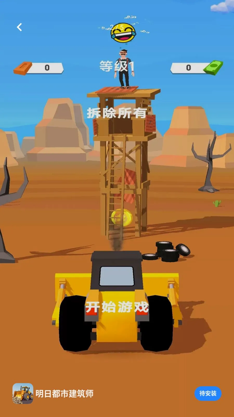 ���ն��н���ʦ2026�ٷ����°汾v1.0.0 ��׿���ͼ